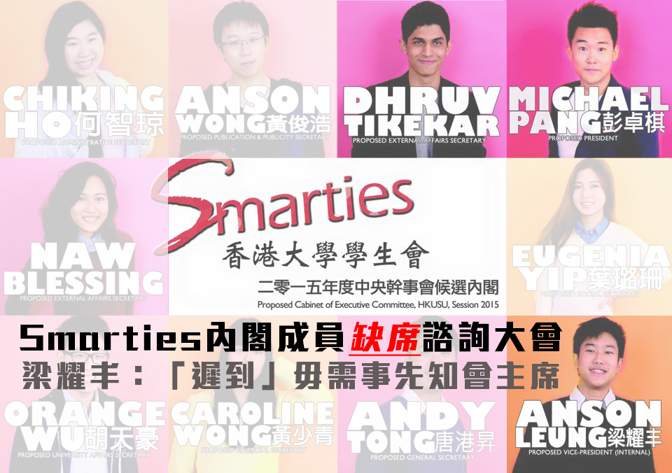 Smarties內閣成員缺席諮詢大會 梁耀丰：「遲到」毋需事先知會主席