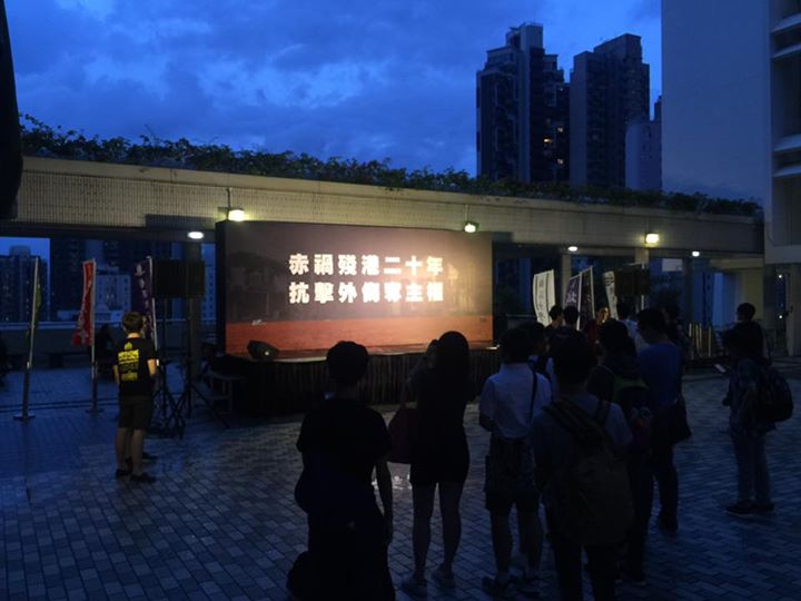 由於天雨關係  「大專學界七一論壇」將延遲