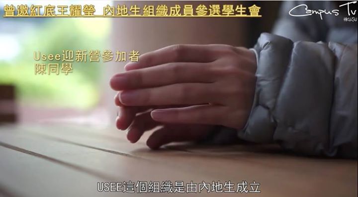 「屬於」一詞惹爭議 校園電視主席：用詞準確